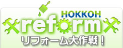 HOKKOH reform tH[I